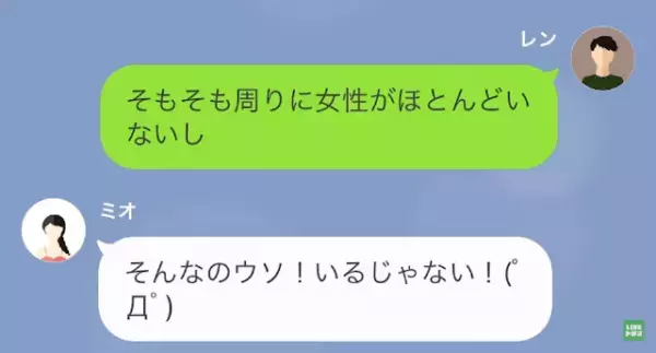 急に離婚を突きつけられた夫→「浮気よ！浮気！」身に覚えのない言いがかりをされた…？！＜夫に離婚を急かして”隠蔽しようとする”妻＞