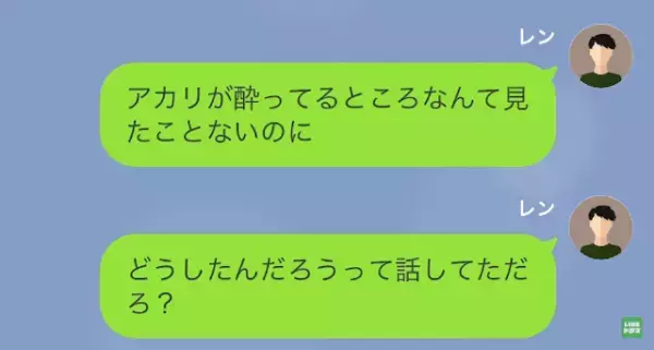 夫「手を貸しただけじゃん」納得したはずの話を掘り返してくる…→妻「ずっと怪しいと思ってたのよ」＜夫に離婚を急かして”隠蔽しようとする”妻＞