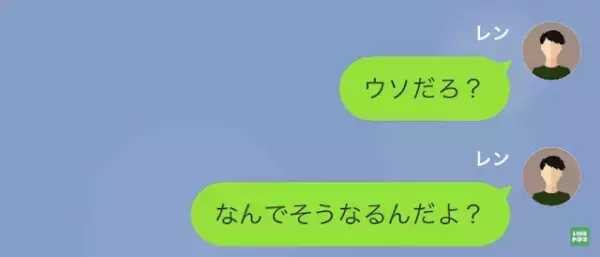 【離婚を要求】妻「浮気してるんでしょ？」夫「言いがかりだ！」“昔の写真”で浮気を疑われ…→何を言っても妻の決意は変わらず！？