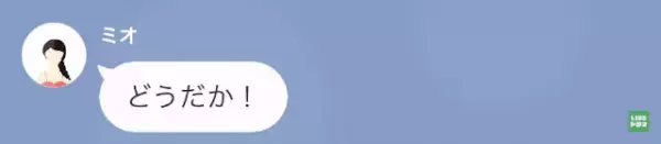 【離婚を要求】妻「浮気してるんでしょ？」夫「言いがかりだ！」“昔の写真”で浮気を疑われ…→何を言っても妻の決意は変わらず！？