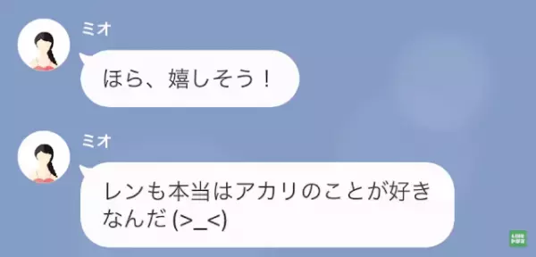 【離婚を要求】妻「浮気してるんでしょ？」夫「言いがかりだ！」“昔の写真”で浮気を疑われ…→何を言っても妻の決意は変わらず！？