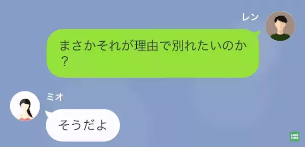 【離婚を要求】妻「浮気してるんでしょ？」夫「言いがかりだ！」“昔の写真”で浮気を疑われ…→何を言っても妻の決意は変わらず！？
