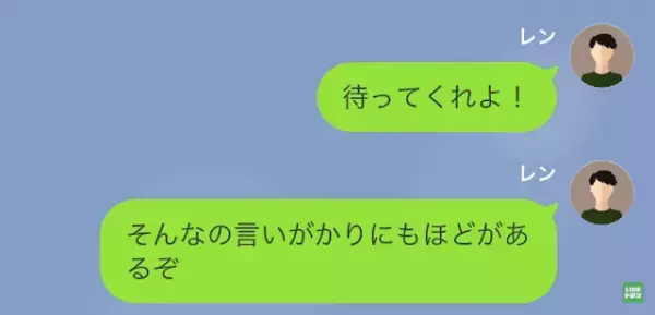 【離婚を要求】妻「浮気してるんでしょ？」夫「言いがかりだ！」“昔の写真”で浮気を疑われ…→何を言っても妻の決意は変わらず！？