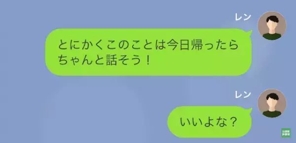 【離婚を要求】妻「浮気してるんでしょ？」夫「言いがかりだ！」“昔の写真”で浮気を疑われ…→何を言っても妻の決意は変わらず！？