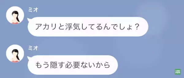 【離婚を要求】妻「浮気してるんでしょ？」夫「言いがかりだ！」“昔の写真”で浮気を疑われ…→何を言っても妻の決意は変わらず！？