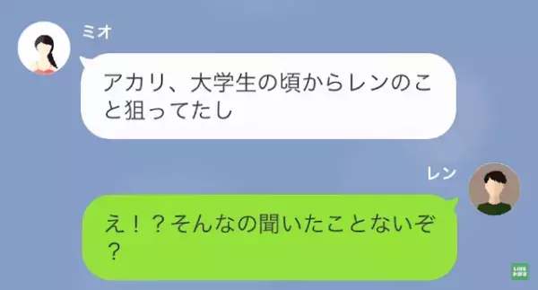 【離婚を要求】妻「浮気してるんでしょ？」夫「言いがかりだ！」“昔の写真”で浮気を疑われ…→何を言っても妻の決意は変わらず！？
