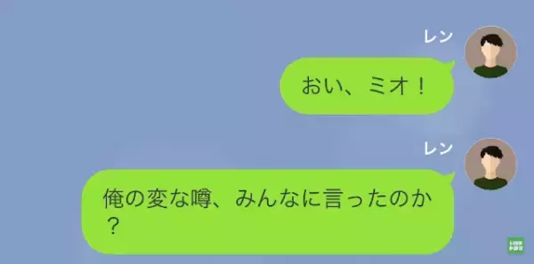 夫「勘弁してくれよ！」→妻「自業自得すぎｗ」浮気したという事実無根の話を拡散されてしまう…→妻の暴走は止まらない！？