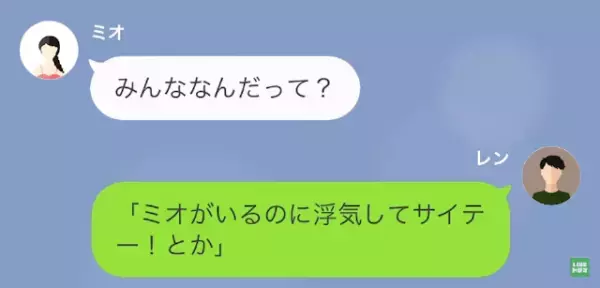 夫「勘弁してくれよ！」→妻「自業自得すぎｗ」浮気したという事実無根の話を拡散されてしまう…→妻の暴走は止まらない！？