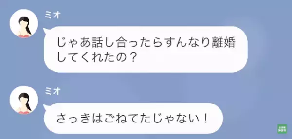 夫「勘弁してくれよ！」→妻「自業自得すぎｗ」浮気したという事実無根の話を拡散されてしまう…→妻の暴走は止まらない！？