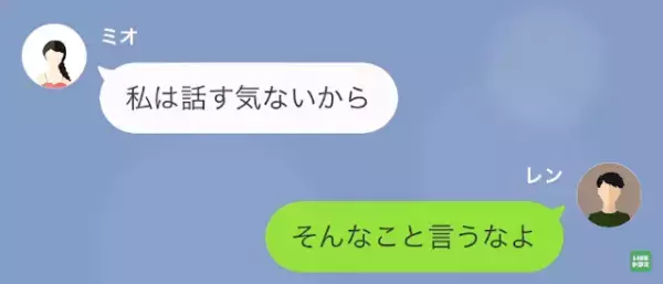 夫「勘弁してくれよ！」→妻「自業自得すぎｗ」浮気したという事実無根の話を拡散されてしまう…→妻の暴走は止まらない！？