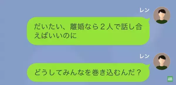 夫「勘弁してくれよ！」→妻「自業自得すぎｗ」浮気したという事実無根の話を拡散されてしまう…→妻の暴走は止まらない！？