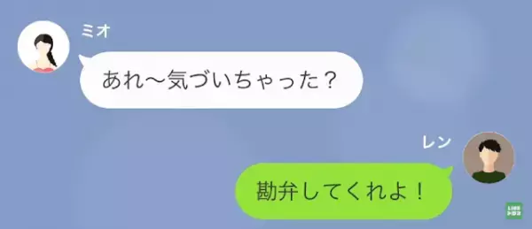 夫「勘弁してくれよ！」→妻「自業自得すぎｗ」浮気したという事実無根の話を拡散されてしまう…→妻の暴走は止まらない！？