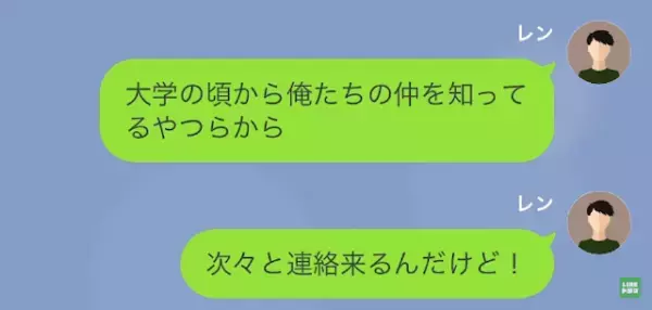 夫「勘弁してくれよ！」→妻「自業自得すぎｗ」浮気したという事実無根の話を拡散されてしまう…→妻の暴走は止まらない！？