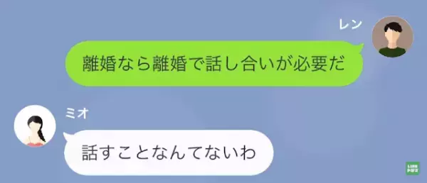 「私今日帰らないから」自己中心的な行動をとる妻…→極めつけには”ありえない言いがかり”をいう！？
