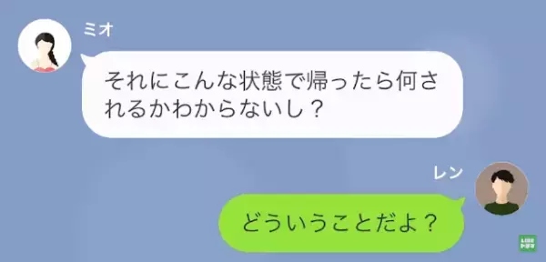 「私今日帰らないから」自己中心的な行動をとる妻…→極めつけには”ありえない言いがかり”をいう！？