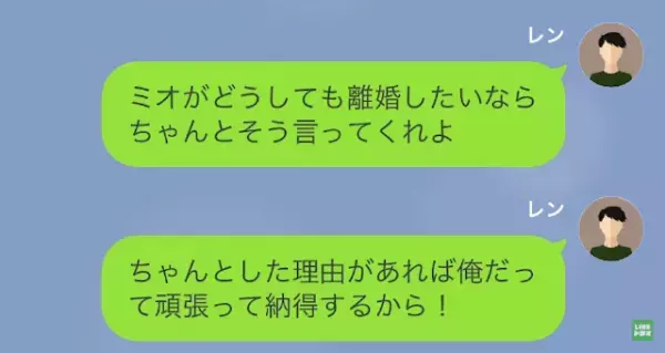 「私今日帰らないから」自己中心的な行動をとる妻…→極めつけには”ありえない言いがかり”をいう！？