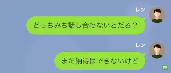 「私今日帰らないから」自己中心的な行動をとる妻…→極めつけには”ありえない言いがかり”をいう！？