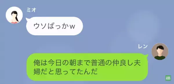「私今日帰らないから」自己中心的な行動をとる妻…→極めつけには”ありえない言いがかり”をいう！？