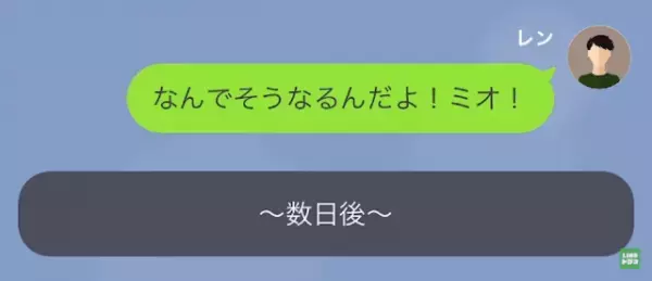 妻「離婚届出しておいて」→「よくもやってくれたわね！」離婚届提出後に“怒りのLINE”！？その理由に呆れ返る…