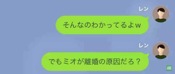 妻「離婚届出しておいて」→「よくもやってくれたわね！」離婚届提出後に“怒りのLINE”！？その理由に呆れ返る…