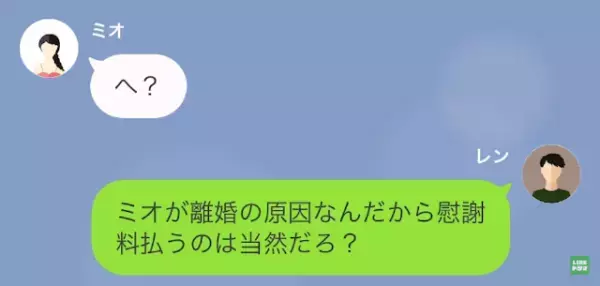 妻「離婚届出しておいて」→「よくもやってくれたわね！」離婚届提出後に“怒りのLINE”！？その理由に呆れ返る…