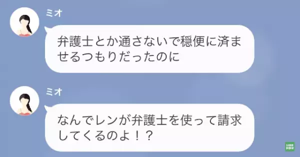 【妻の実家に慰謝料請求】妻「弁護士経由で連絡する！」夫「責任逃れするな」→“浮気を全否定する妻”に猛反撃を開始！実家と法廷を巻き込む事態に…