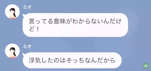 【妻の実家に慰謝料請求】妻「弁護士経由で連絡する！」夫「責任逃れするな」→“浮気を全否定する妻”に猛反撃を開始！実家と法廷を巻き込む事態に…