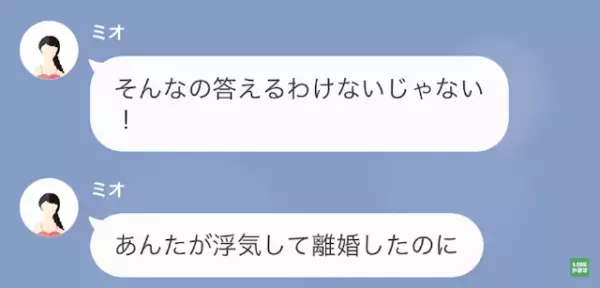 【妻の実家に慰謝料請求】妻「弁護士経由で連絡する！」夫「責任逃れするな」→“浮気を全否定する妻”に猛反撃を開始！実家と法廷を巻き込む事態に…