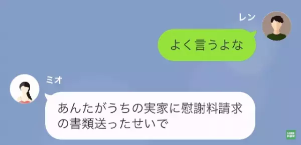 【妻の実家に慰謝料請求】妻「弁護士経由で連絡する！」夫「責任逃れするな」→“浮気を全否定する妻”に猛反撃を開始！実家と法廷を巻き込む事態に…