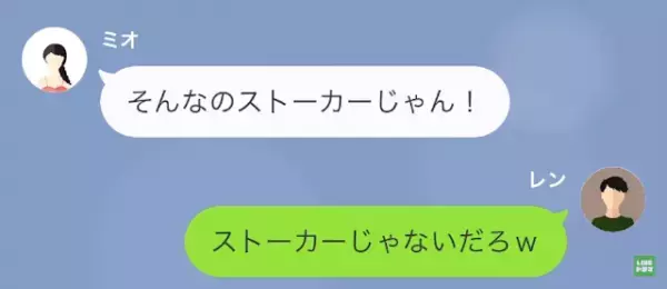 『そんなのストーカーじゃん！』浮気バレした妻…まさかの逆ギレ！？→夫に完璧な証拠を突きつけられ打つ手ナシ…