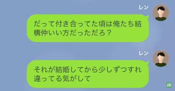 『そんなのストーカーじゃん！』浮気バレした妻…まさかの逆ギレ！？→夫に完璧な証拠を突きつけられ打つ手ナシ…