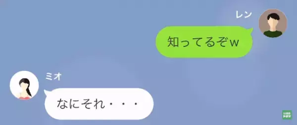 『そんなのストーカーじゃん！』浮気バレした妻…まさかの逆ギレ！？→夫に完璧な証拠を突きつけられ打つ手ナシ…