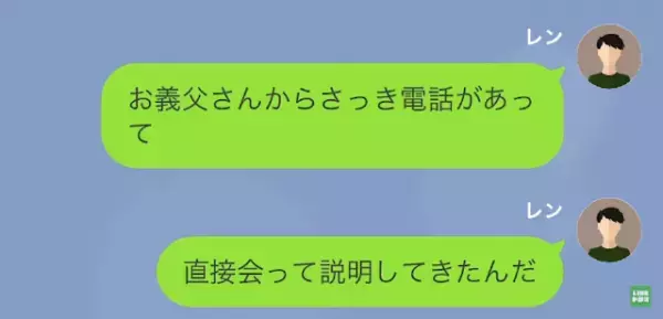 『そんなのストーカーじゃん！』浮気バレした妻…まさかの逆ギレ！？→夫に完璧な証拠を突きつけられ打つ手ナシ…