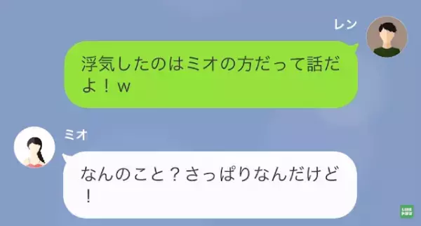 『そんなのストーカーじゃん！』浮気バレした妻…まさかの逆ギレ！？→夫に完璧な証拠を突きつけられ打つ手ナシ…