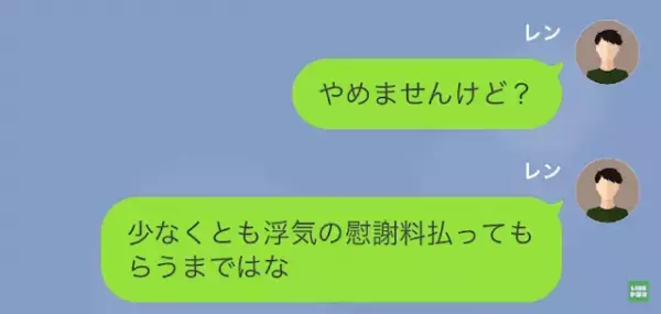 『やめませんけど？慰謝料払ってもらうまではな』用意周到な作戦で脅しをかける夫→反撃が止まらず妻、大慌て！