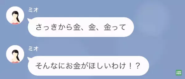 『やめませんけど？慰謝料払ってもらうまではな』用意周到な作戦で脅しをかける夫→反撃が止まらず妻、大慌て！