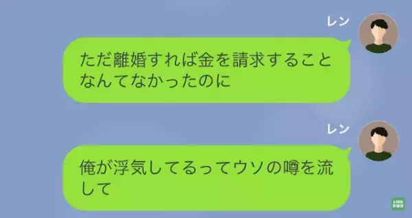 『もちろん元カレにも慰謝料請求するから』浮気妻『彼は関係ないでしょ』→実は夫は浮気相手を知っていた！？まさかの事実が判明…