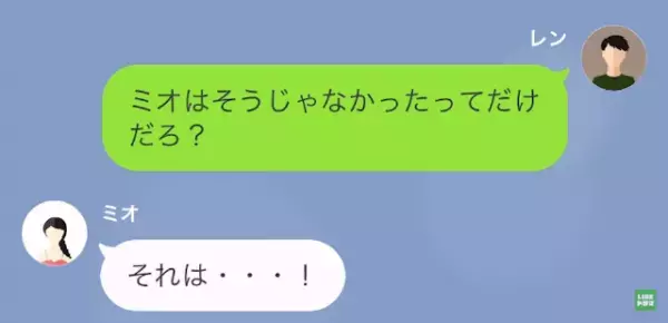 『もちろん元カレにも慰謝料請求するから』浮気妻『彼は関係ないでしょ』→実は夫は浮気相手を知っていた！？まさかの事実が判明…