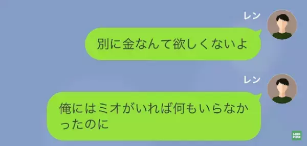 『もちろん元カレにも慰謝料請求するから』浮気妻『彼は関係ないでしょ』→実は夫は浮気相手を知っていた！？まさかの事実が判明…