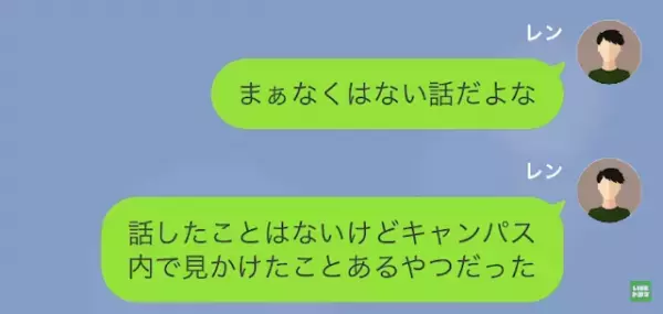 『もちろん元カレにも慰謝料請求するから』浮気妻『彼は関係ないでしょ』→実は夫は浮気相手を知っていた！？まさかの事実が判明…