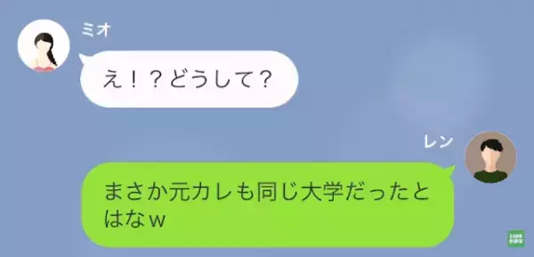 『もちろん元カレにも慰謝料請求するから』浮気妻『彼は関係ないでしょ』→実は夫は浮気相手を知っていた！？まさかの事実が判明…
