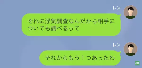 『もちろん元カレにも慰謝料請求するから』浮気妻『彼は関係ないでしょ』→実は夫は浮気相手を知っていた！？まさかの事実が判明…