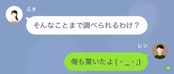【離婚を急かすために…】妻が“夫の浮気を隠蔽”！？→夫が証拠を集め、猛反撃を開始！妻「誰とも連絡がつかないんだけど？」