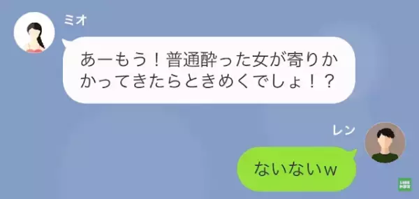 【離婚を急かすために…】妻が“夫の浮気を隠蔽”！？→夫が証拠を集め、猛反撃を開始！妻「誰とも連絡がつかないんだけど？」