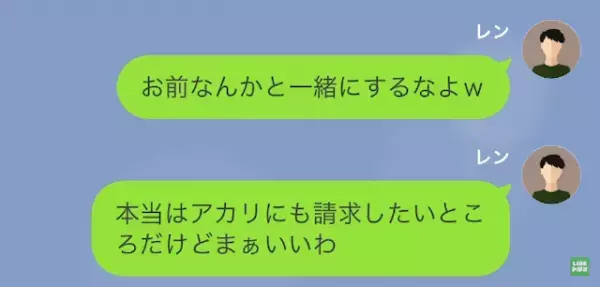 【離婚を急かすために…】妻が“夫の浮気を隠蔽”！？→夫が証拠を集め、猛反撃を開始！妻「誰とも連絡がつかないんだけど？」