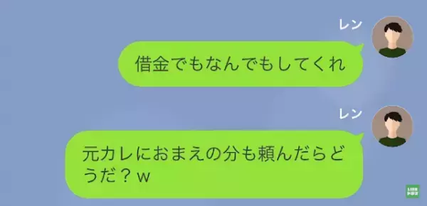 夫「慰謝料しっかり払ってくれよ」妻「待って！」→浮気妻が助けを求めようとすると…誰とも連絡つかない！？その【理由】に唖然…