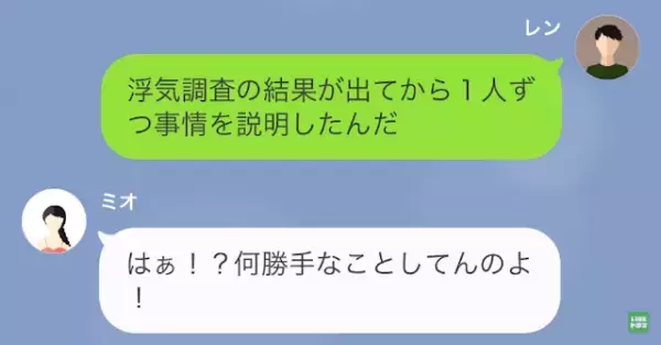 夫「慰謝料しっかり払ってくれよ」妻「待って！」→浮気妻が助けを求めようとすると…誰とも連絡つかない！？その【理由】に唖然…
