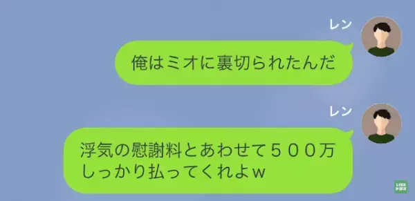 夫「慰謝料しっかり払ってくれよ」妻「待って！」→浮気妻が助けを求めようとすると…誰とも連絡つかない！？その【理由】に唖然…