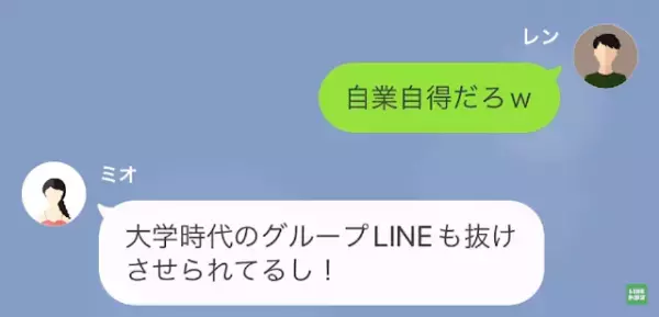 夫「慰謝料しっかり払ってくれよ」妻「待って！」→浮気妻が助けを求めようとすると…誰とも連絡つかない！？その【理由】に唖然…