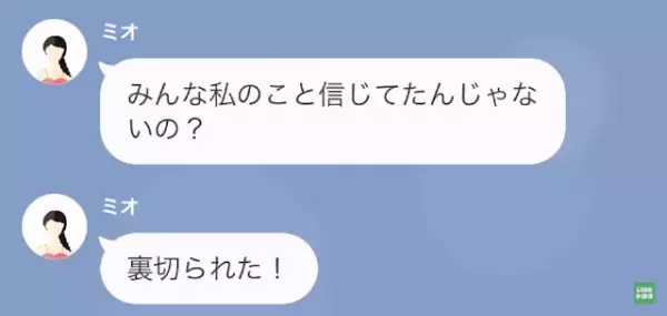 夫「慰謝料しっかり払ってくれよ」妻「待って！」→浮気妻が助けを求めようとすると…誰とも連絡つかない！？その【理由】に唖然…